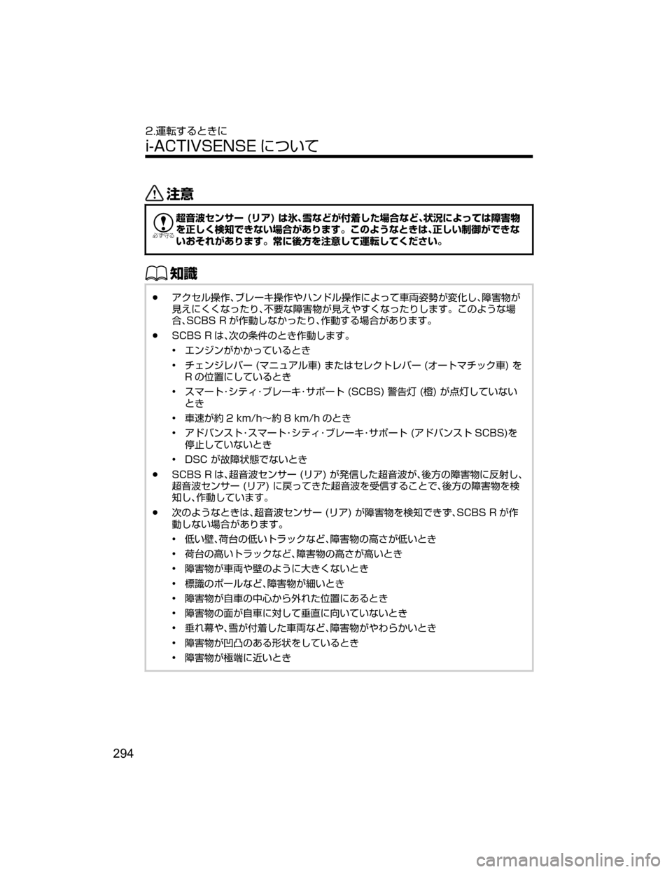 MAZDA MODEL AXELA 2018  取扱説明書 (アクセラ) (in Japanese) «™

