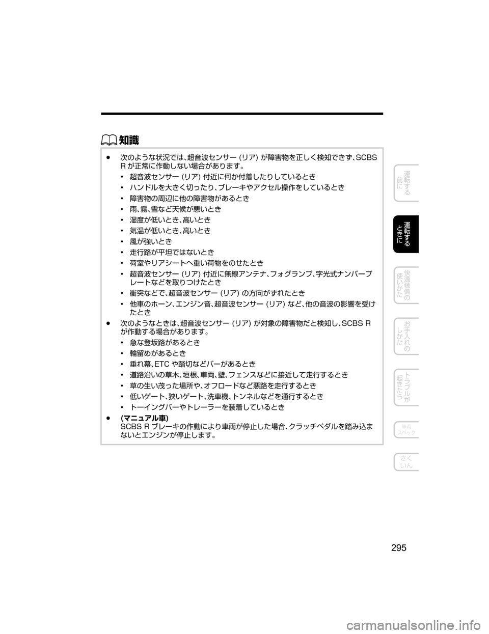 MAZDA MODEL AXELA 2018  取扱説明書 (アクセラ) (in Japanese) ŒÝ
Ô