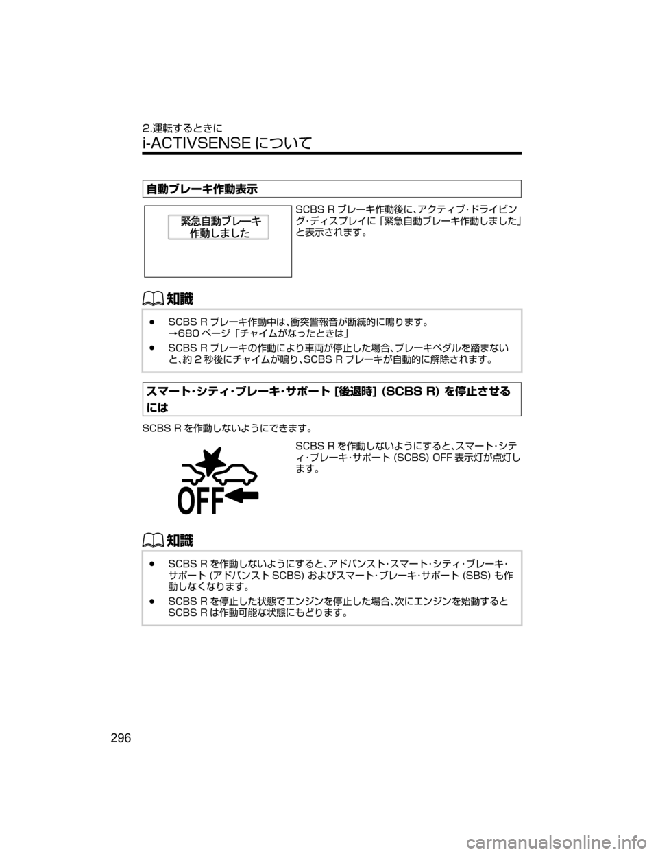 MAZDA MODEL AXELA 2018  取扱説明書 (アクセラ) (in Japanese) ×ˆÒè”©^ˆ
¯Ô
�4�$�#�4��3 