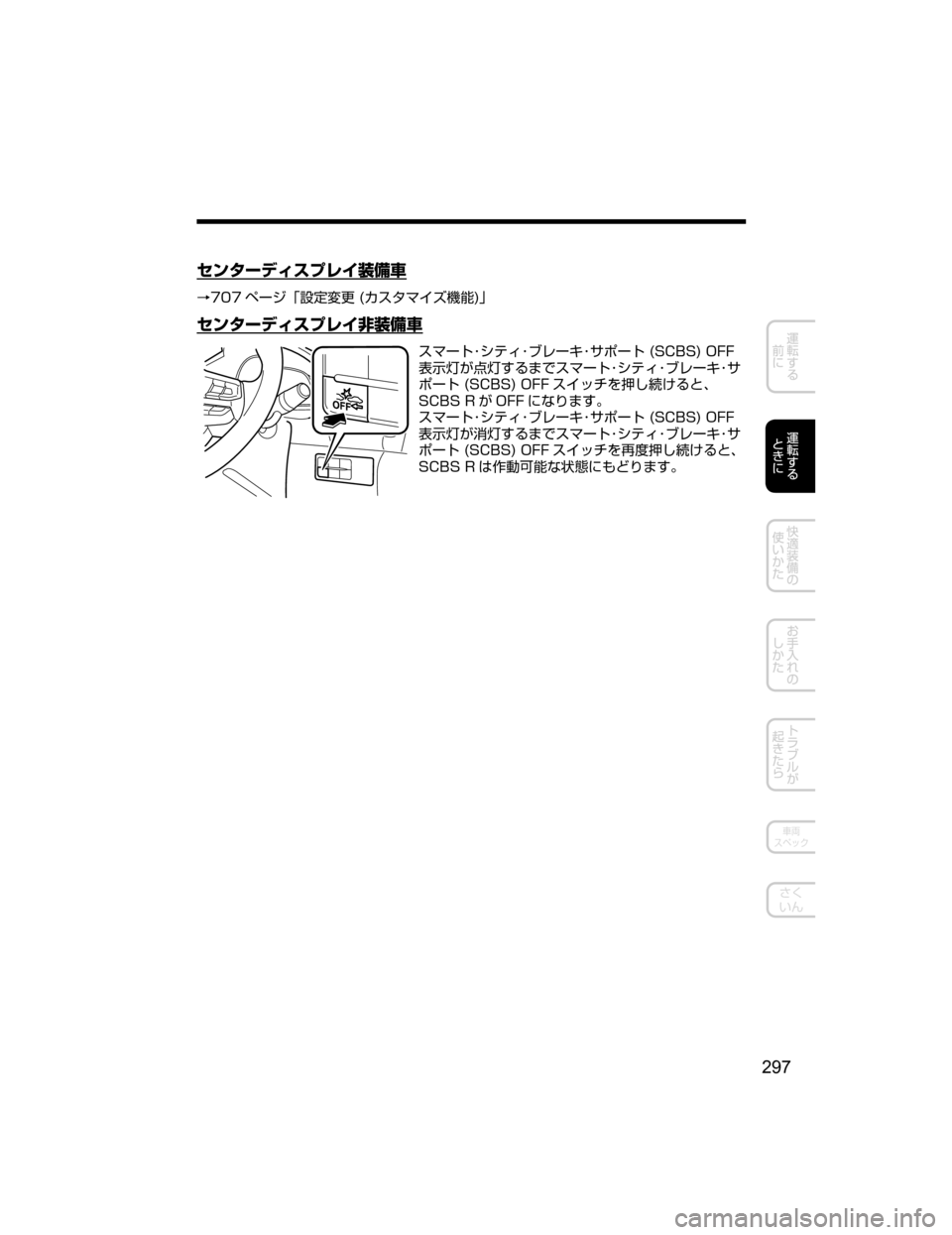 MAZDA MODEL AXELA 2018  取扱説明書 (アクセラ) (in Japanese) 