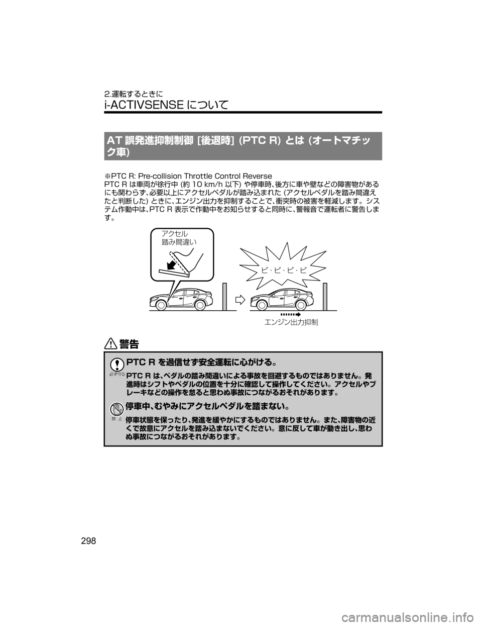 MAZDA MODEL AXELA 2018  取扱説明書 (アクセラ) (in Japanese) �"�5 