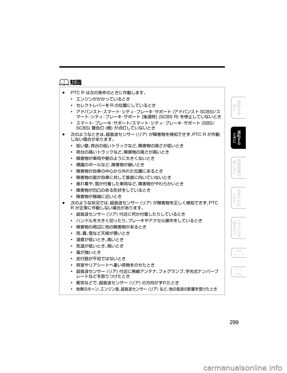 MAZDA MODEL AXELA 2018  取扱説明書 (アクセラ) (in Japanese) ŒÝ
Ô�1�5�$��3�x