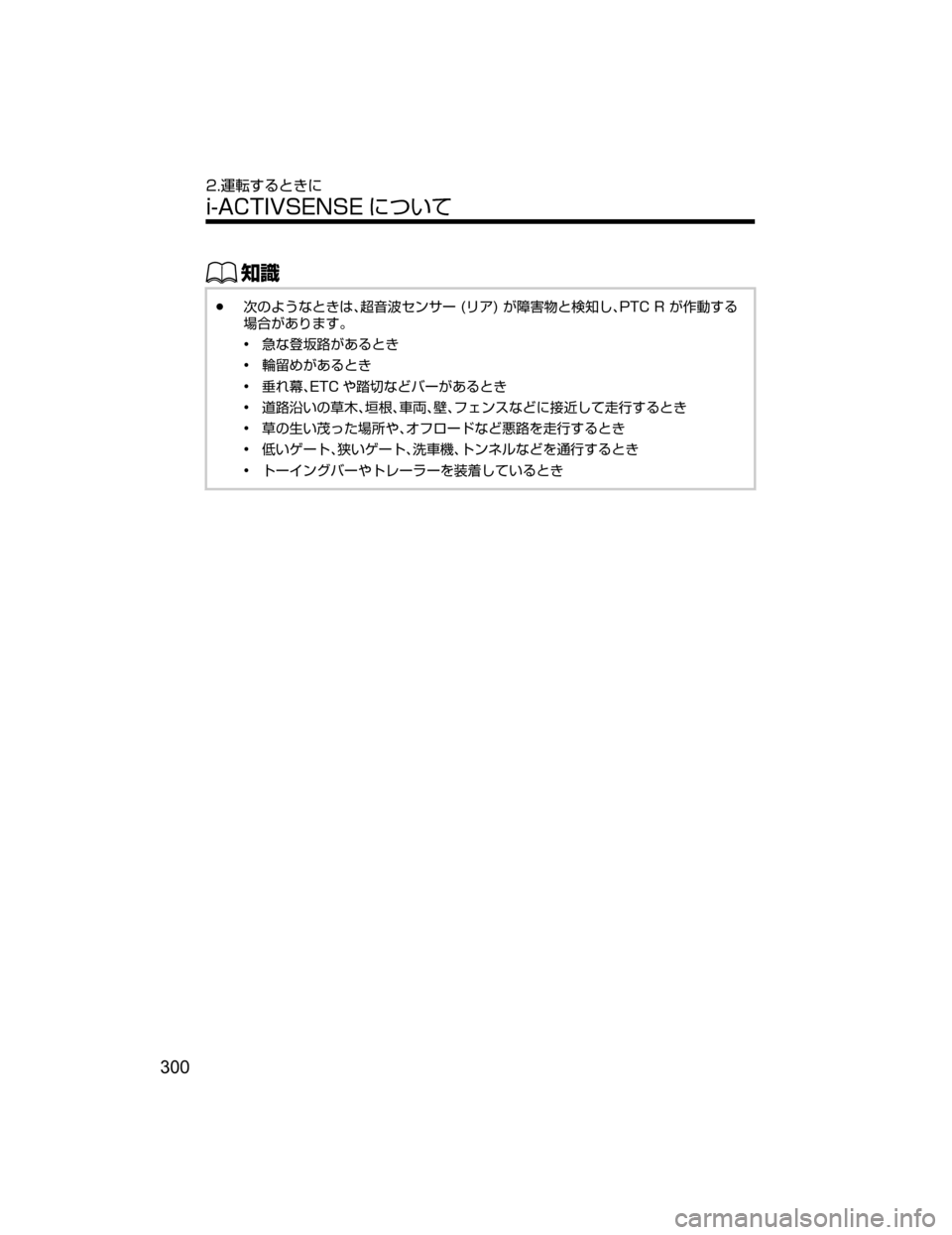 MAZDA MODEL AXELA 2018  取扱説明書 (アクセラ) (in Japanese) ŒÝ
Ô