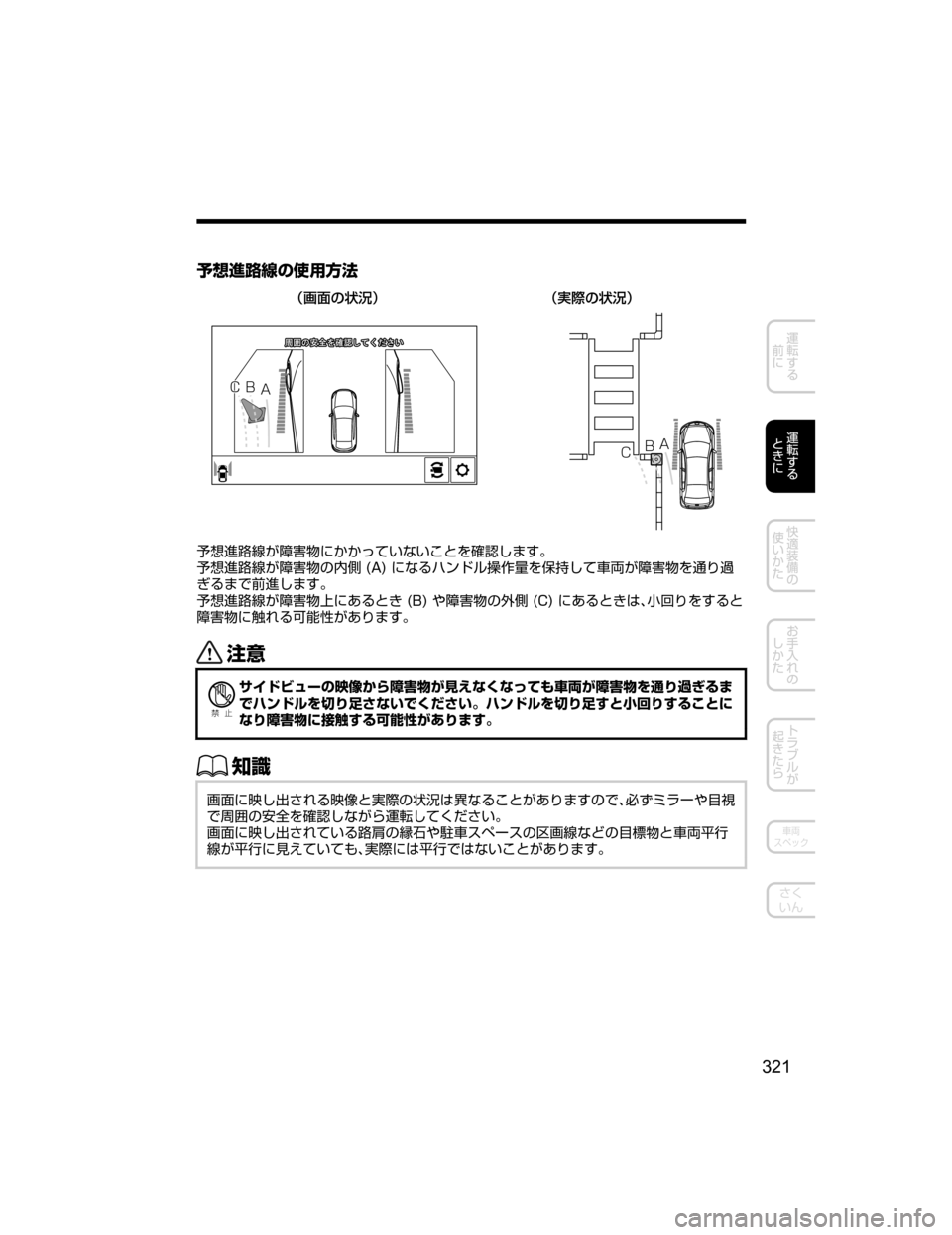 MAZDA MODEL AXELA 2018  取扱説明書 (アクセラ) (in Japanese) 

