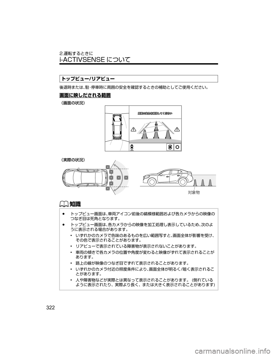 MAZDA MODEL AXELA 2018  取扱説明書 (アクセラ) (in Japanese) Ä¿ÓÏá”�æžÏá”
