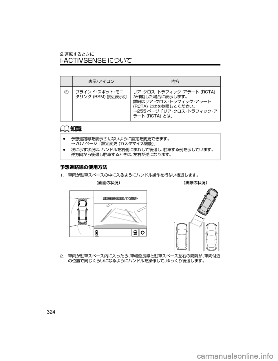 MAZDA MODEL AXELA 2018  取扱説明書 (アクセラ) (in Japanese) 
¯Ô�ž ¯ïº0
Òå ïÅKµÙ¿ÄKÞÇ

