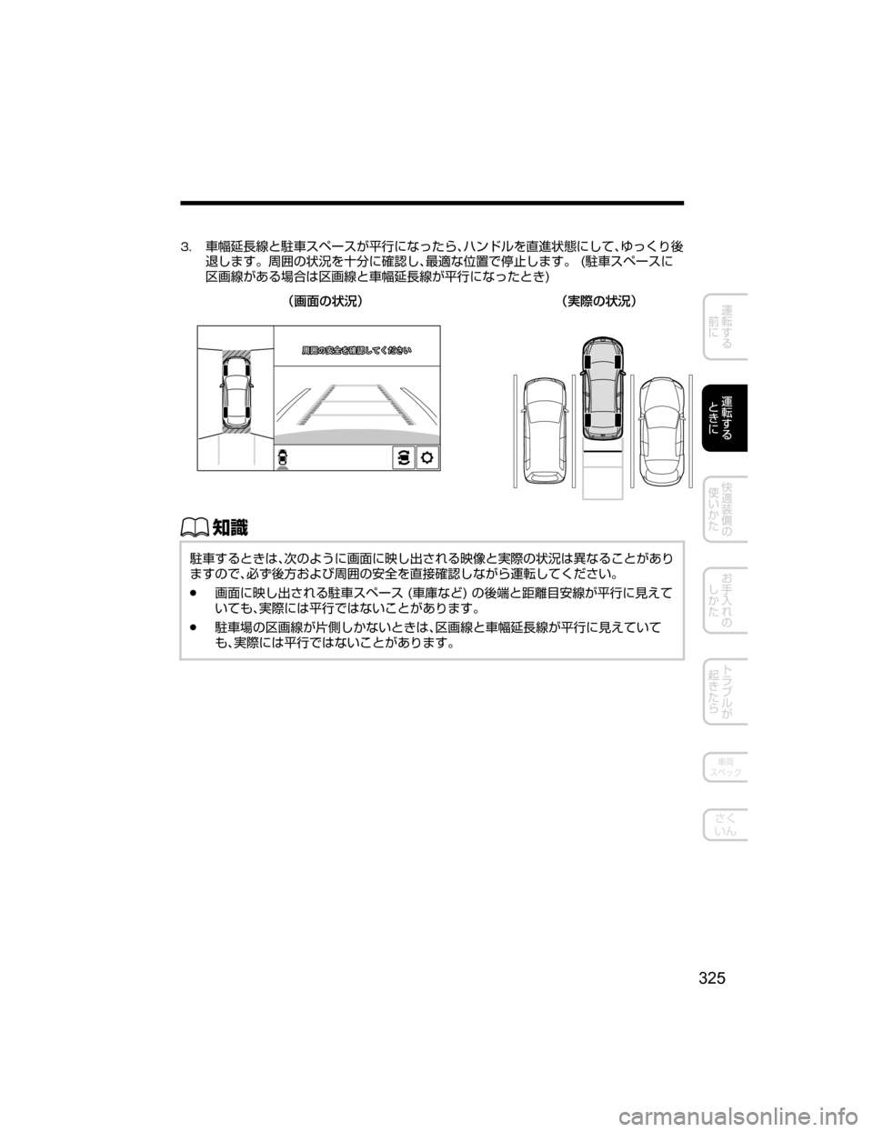 MAZDA MODEL AXELA 2018  取扱説明書 (アクセラ) (in Japanese) ��	
