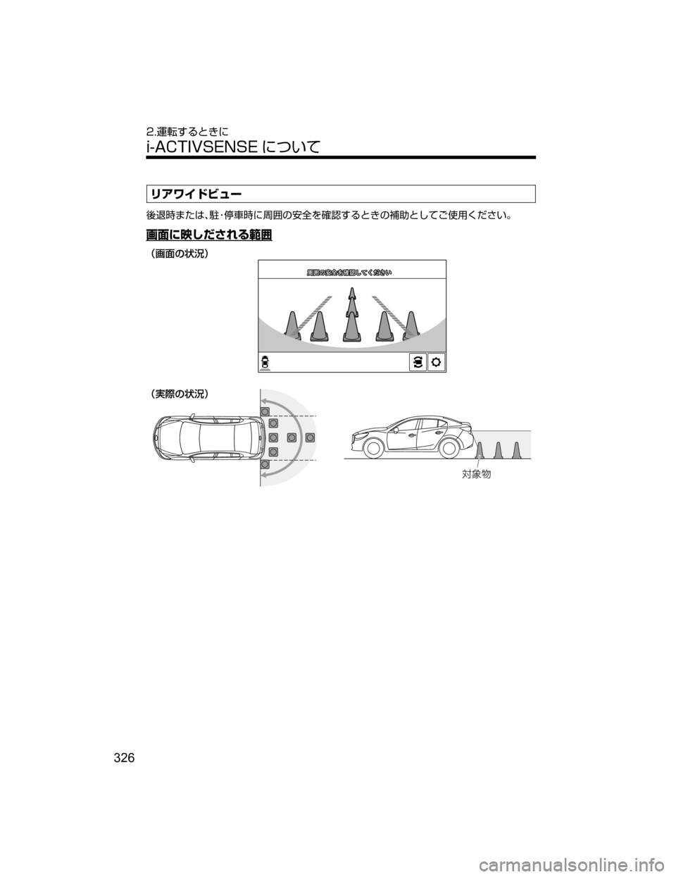 MAZDA MODEL AXELA 2018  取扱説明書 (アクセラ) (in Japanese) æžë ÅÏá”
