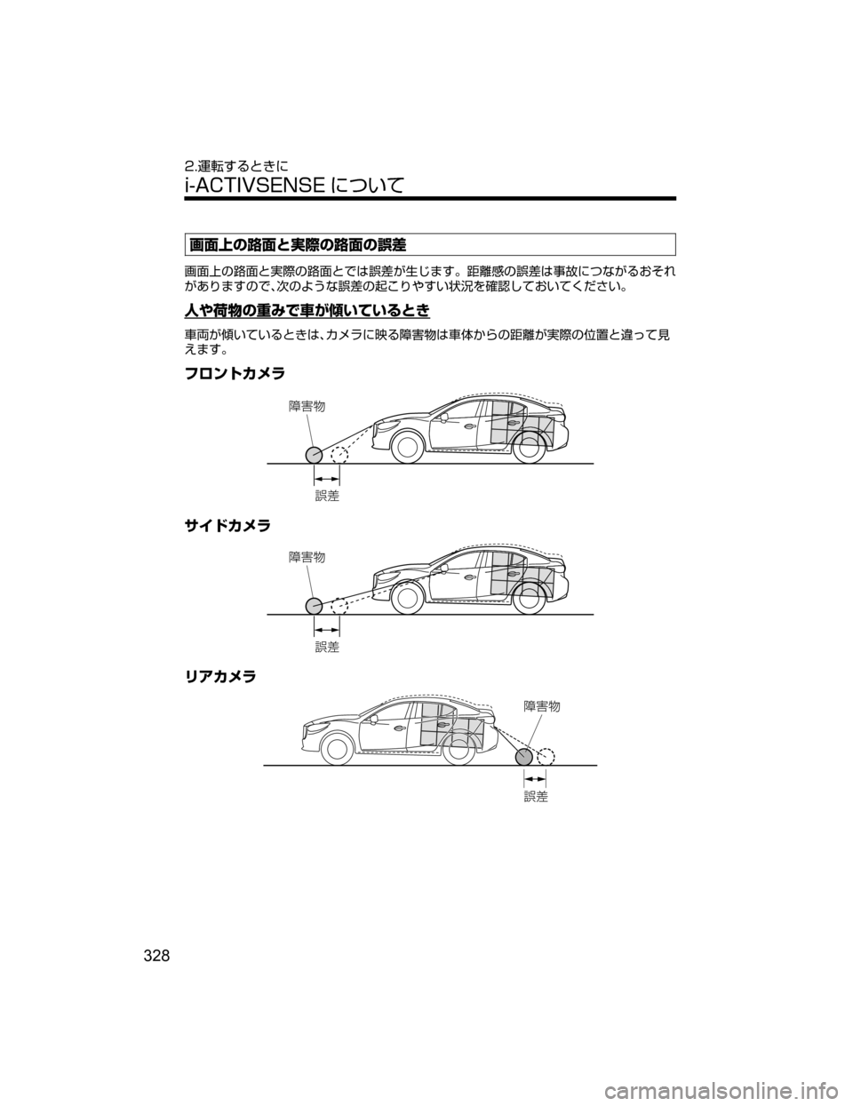 MAZDA MODEL AXELA 2018  取扱説明書 (アクセラ) (in Japanese) h