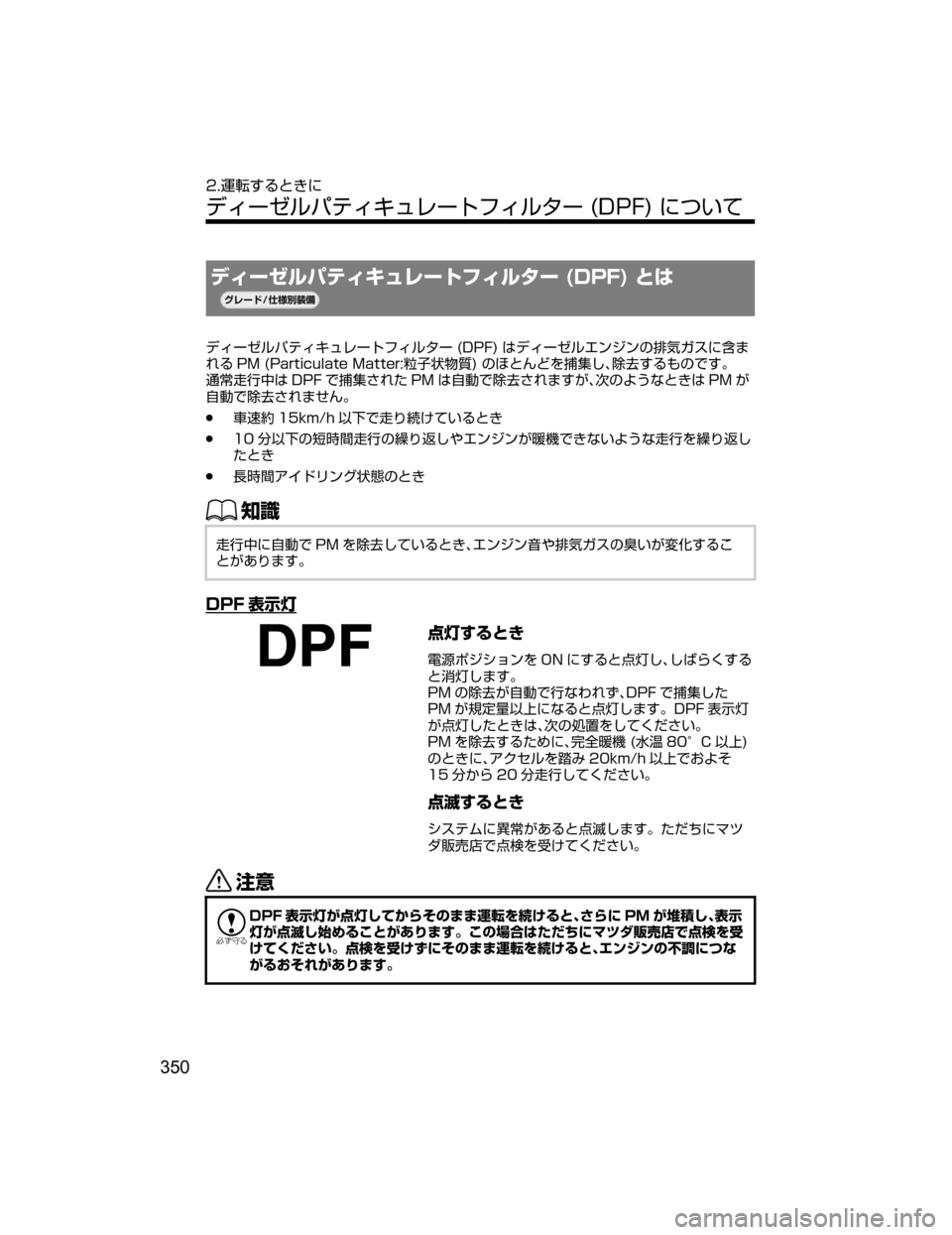MAZDA MODEL AXELA 2018  取扱説明書 (アクセラ) (in Japanese) ÃŸ”¸çÍÂŸ©áè”ÄÑŸç»”��	�%�1��
�qx
