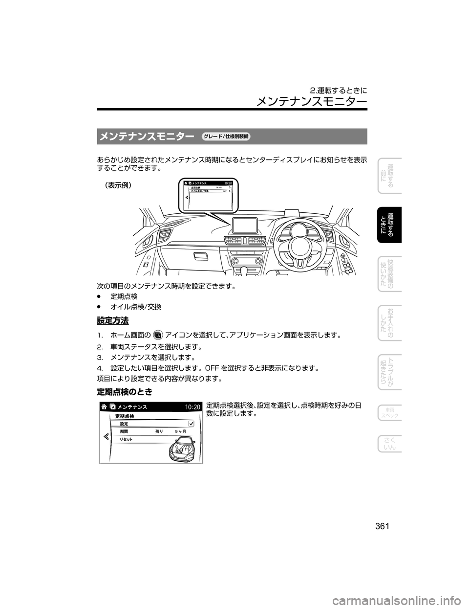 MAZDA MODEL AXELA 2018  取扱説明書 (アクセラ) (in Japanese) ÝïÂÆïµÞÇ»”