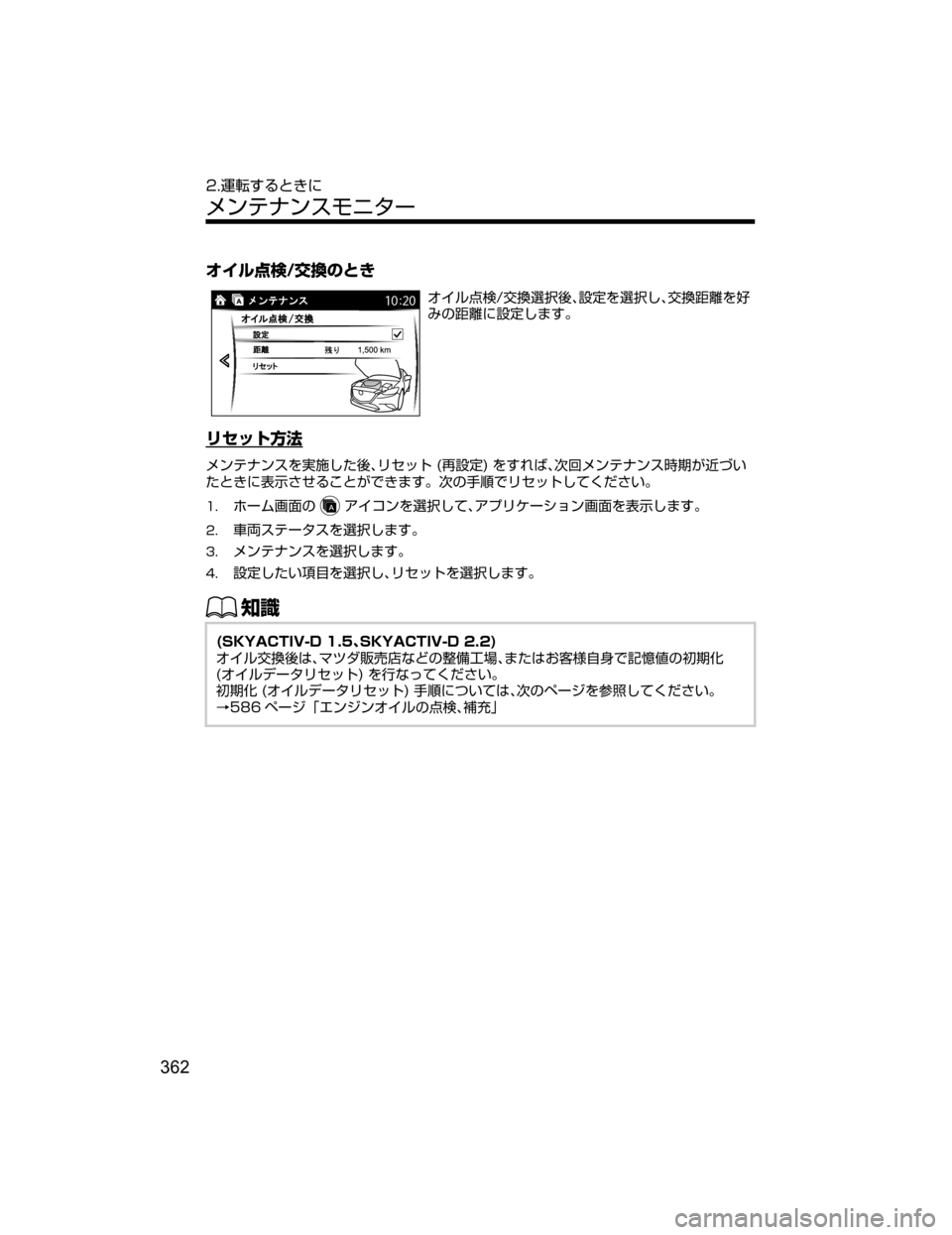 MAZDA MODEL AXELA 2018  取扱説明書 (アクセラ) (in Japanese) 