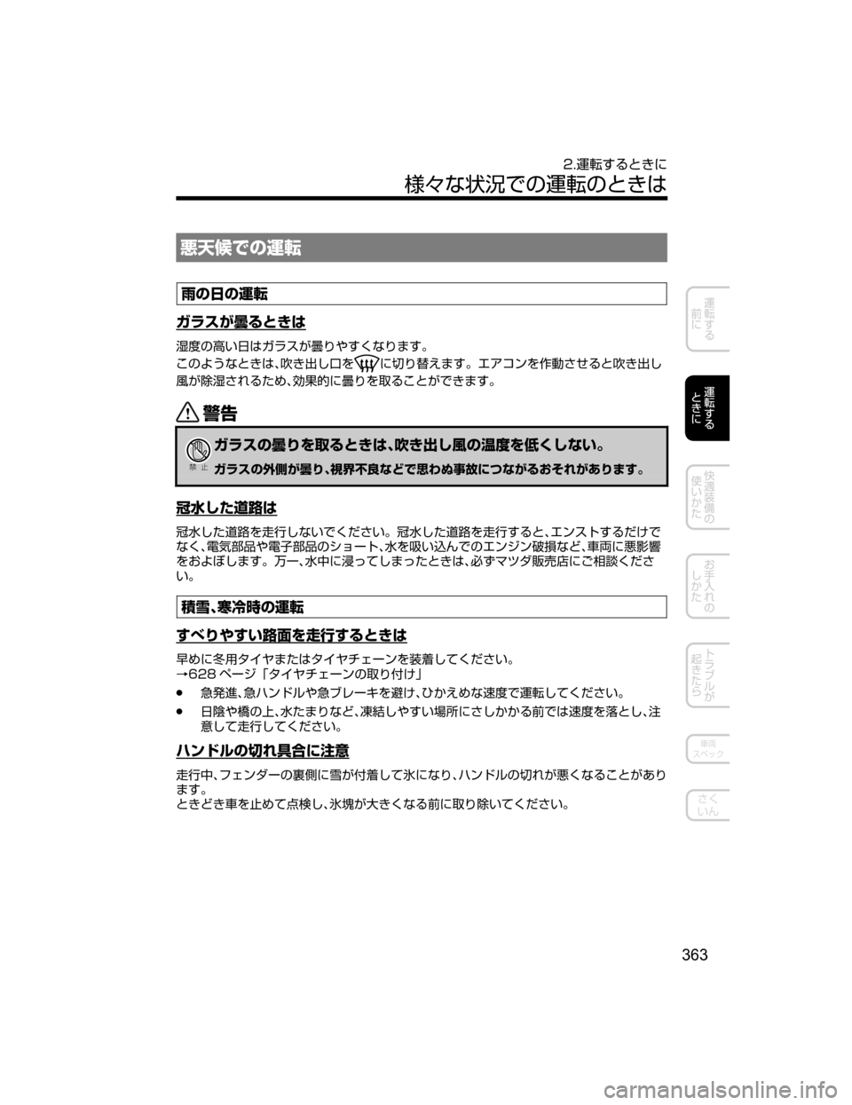 MAZDA MODEL AXELA 2018  取扱説明書 (アクセラ) (in Japanese) q1©pwá8
ÍwÔwá8
