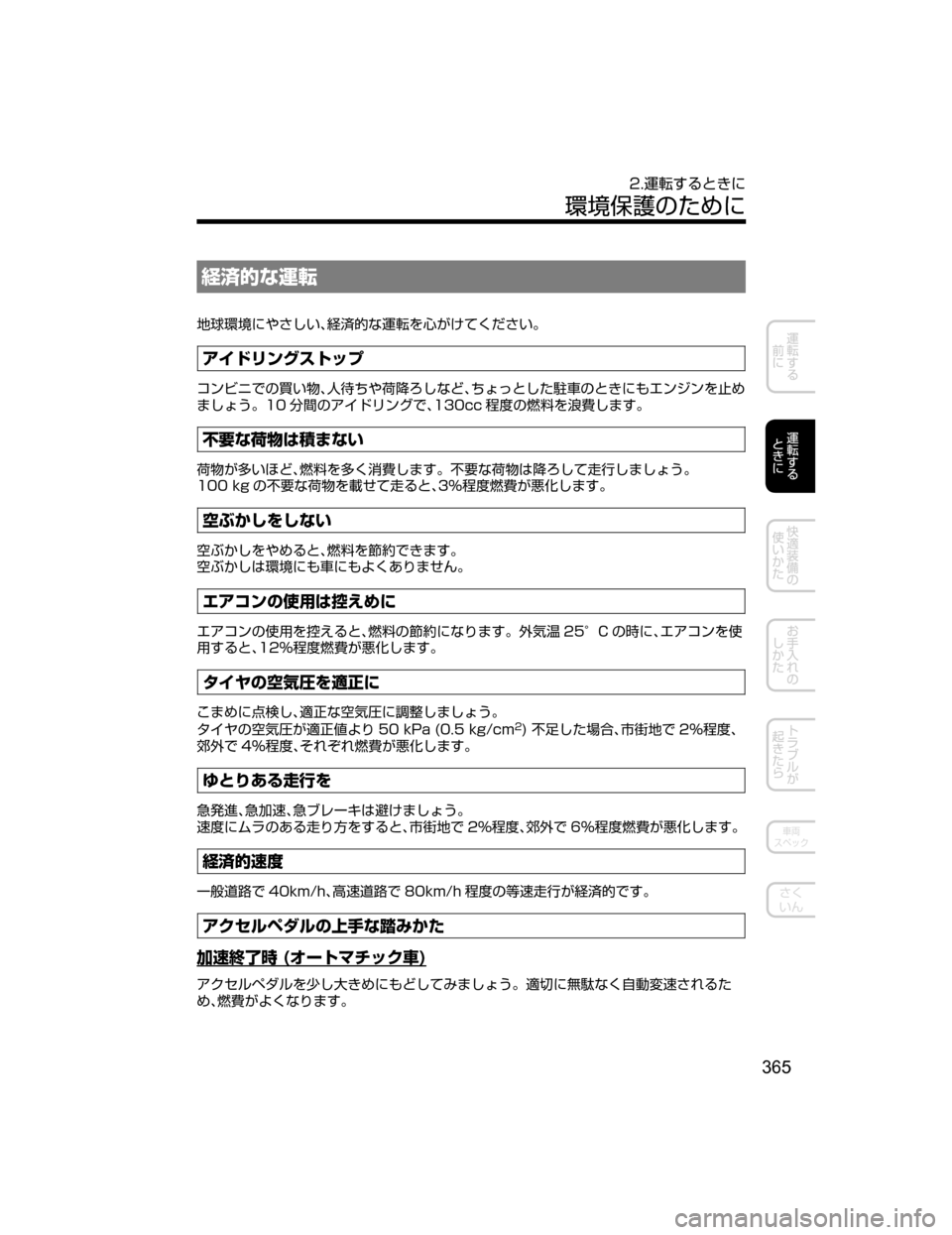 MAZDA MODEL AXELA 2018  取扱説明書 (アクセラ) (in Japanese) &A$sá8
