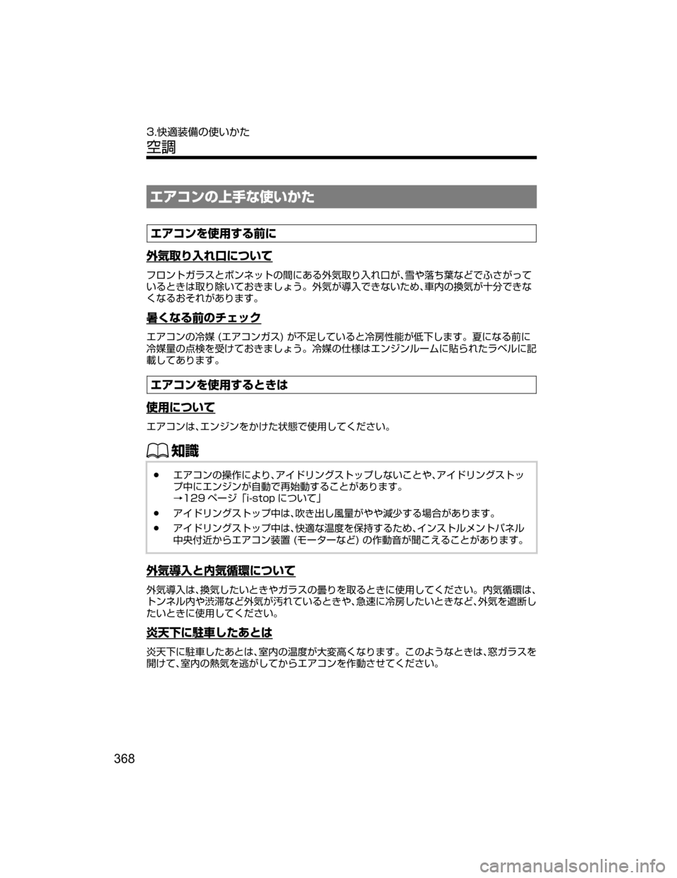 MAZDA MODEL AXELA 2018  取扱説明書 (アクセラ) (in Japanese) ¤ž¯ïw	Í	s–MTh
