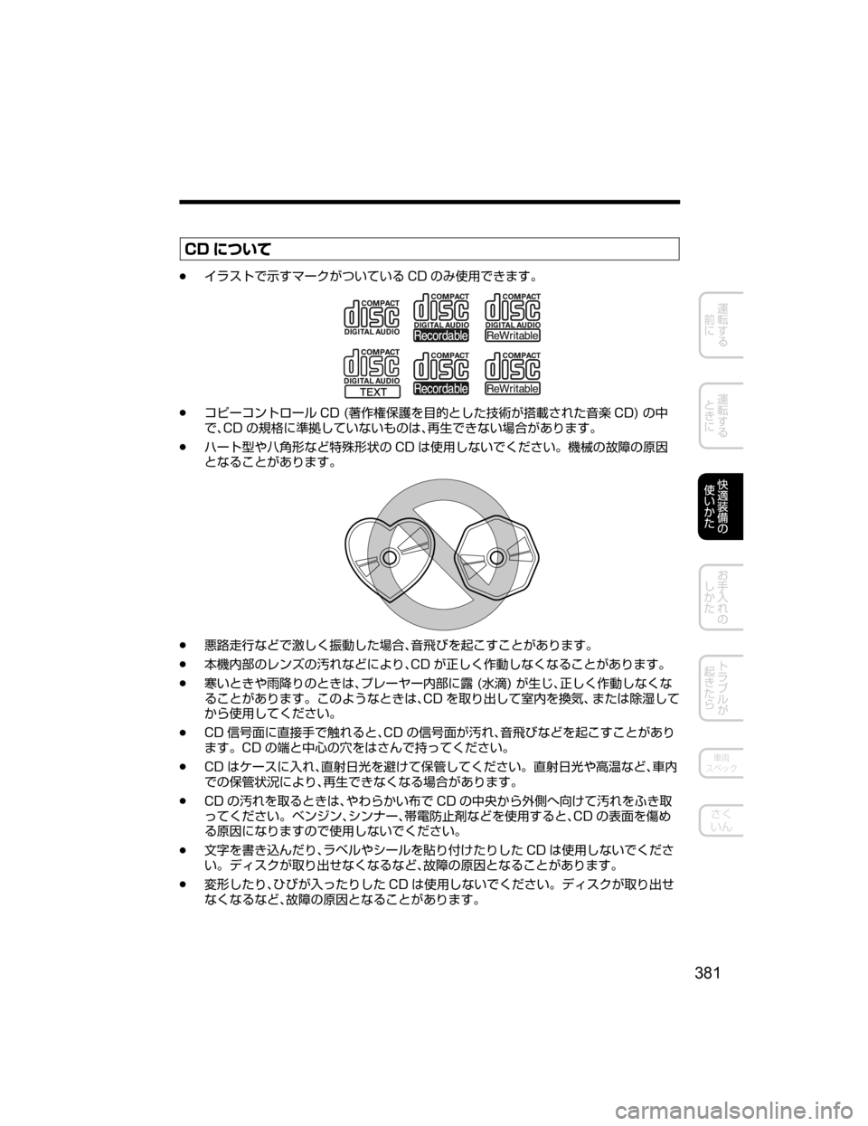 MAZDA MODEL AXELA 2018  取扱説明書 (アクセラ) (in Japanese) �$�% tmMo
Ô