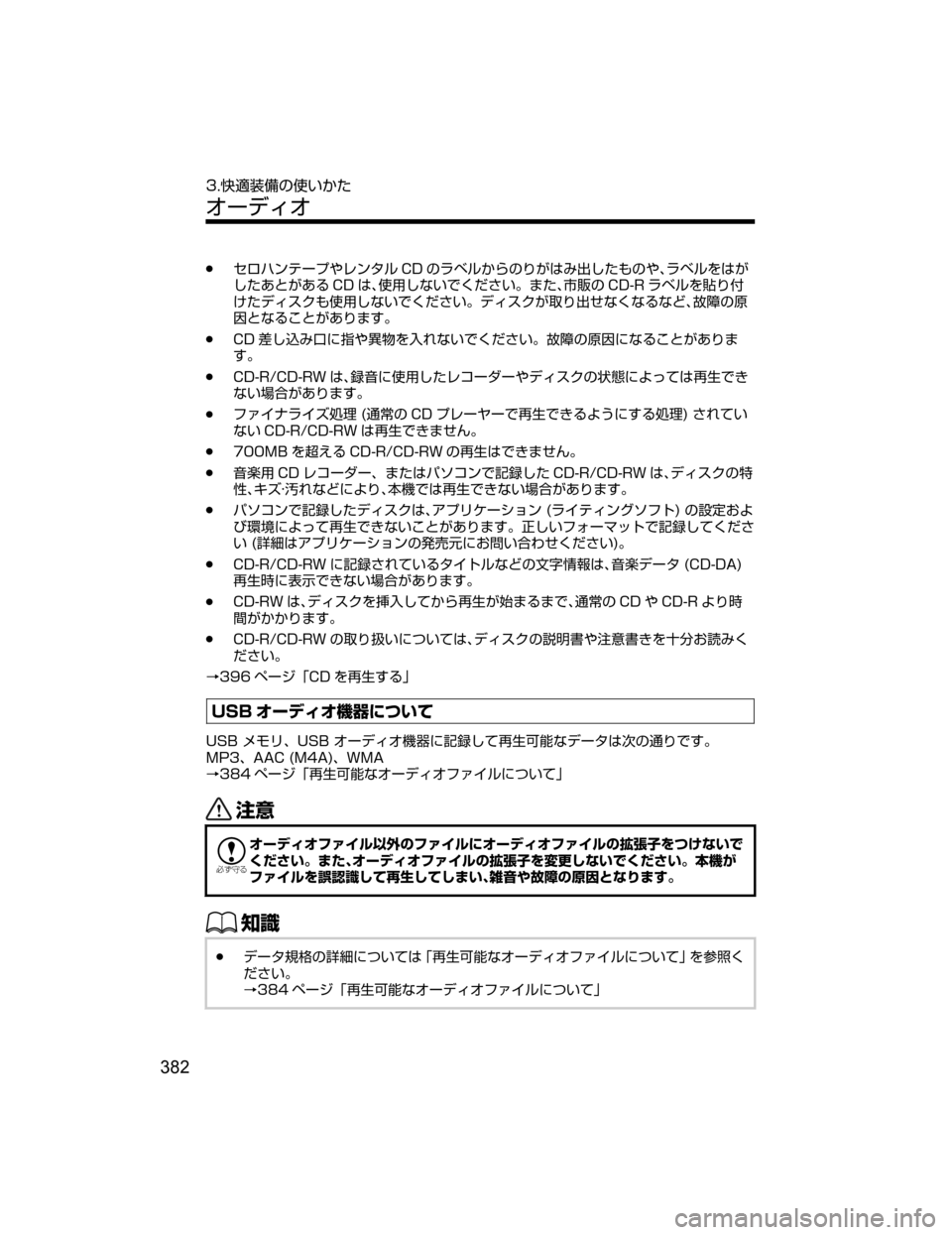 MAZDA MODEL AXELA 2018  取扱説明書 (アクセラ) (in Japanese) Ô
