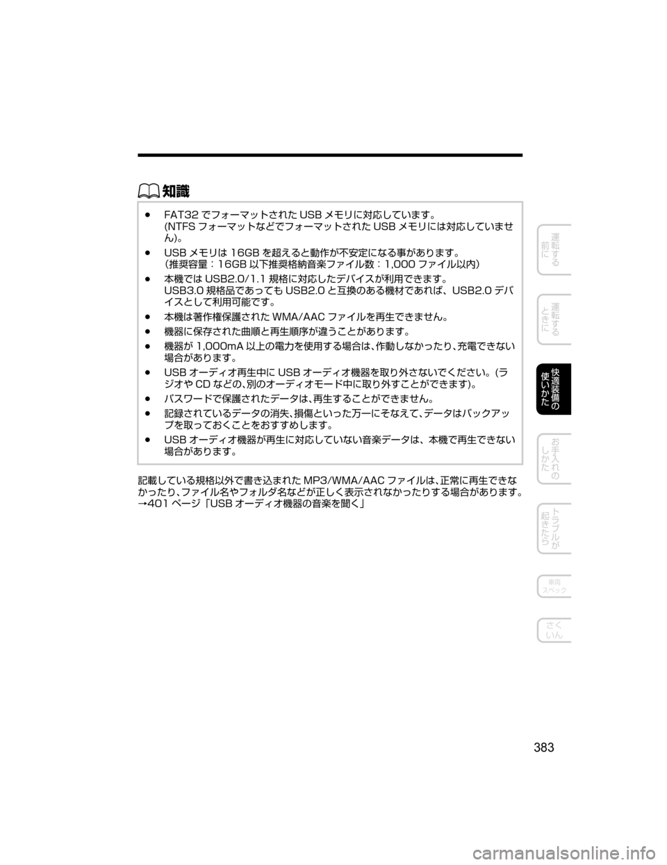 MAZDA MODEL AXELA 2018  取扱説明書 (アクセラ) (in Japanese) ŒÝ
Ô��"�5�� p