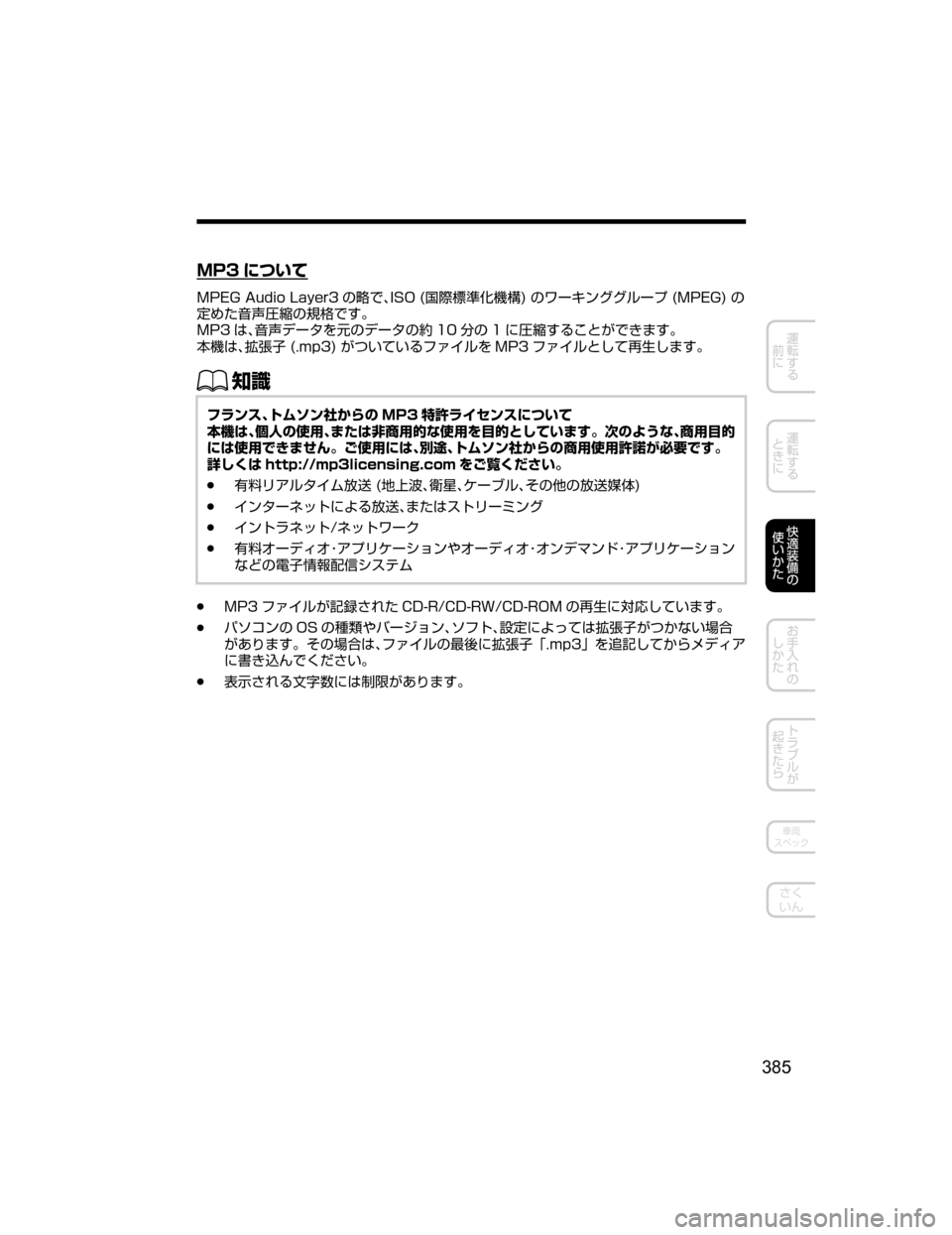 MAZDA MODEL AXELA 2018  取扱説明書 (アクセラ) (in Japanese) �.�1� tmMo
�.�1�&�(��"�V�E�J�P��-�B�Z�F�S� wtpJ�*�4�0��	M
