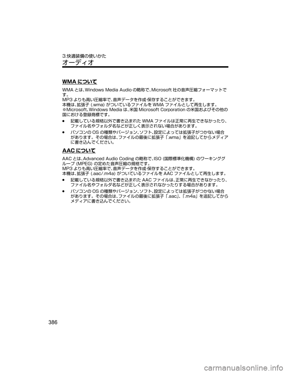 MAZDA MODEL AXELA 2018  取扱説明書 (アクセラ) (in Japanese) �8�.�" tmMo
�8�.�" qxJ�8�J�O�E�P�X�T��.�F�E�J�B��"�V�E�J�P wt	