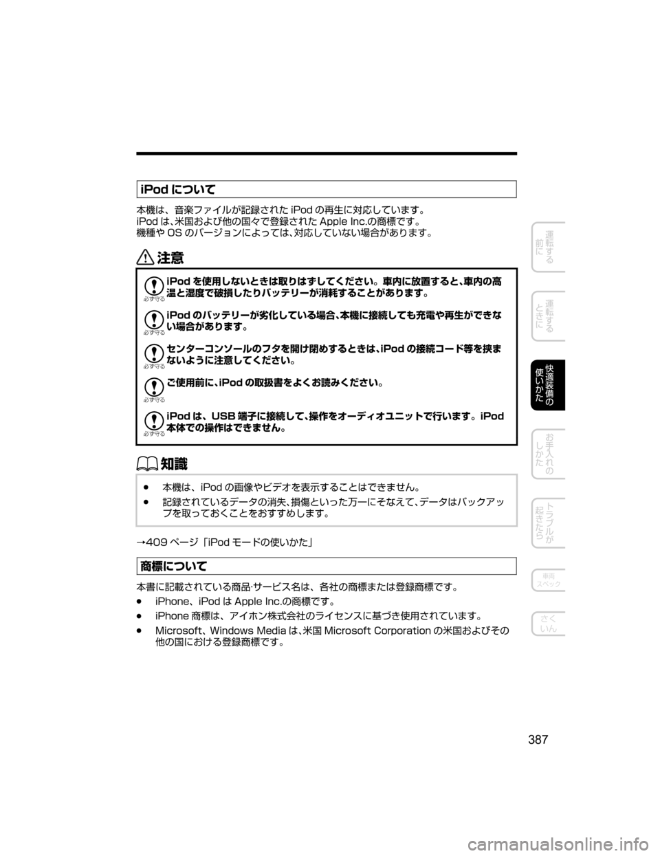 MAZDA MODEL AXELA 2018  取扱説明書 (アクセラ) (in Japanese) �J�1�P�E tmMo
