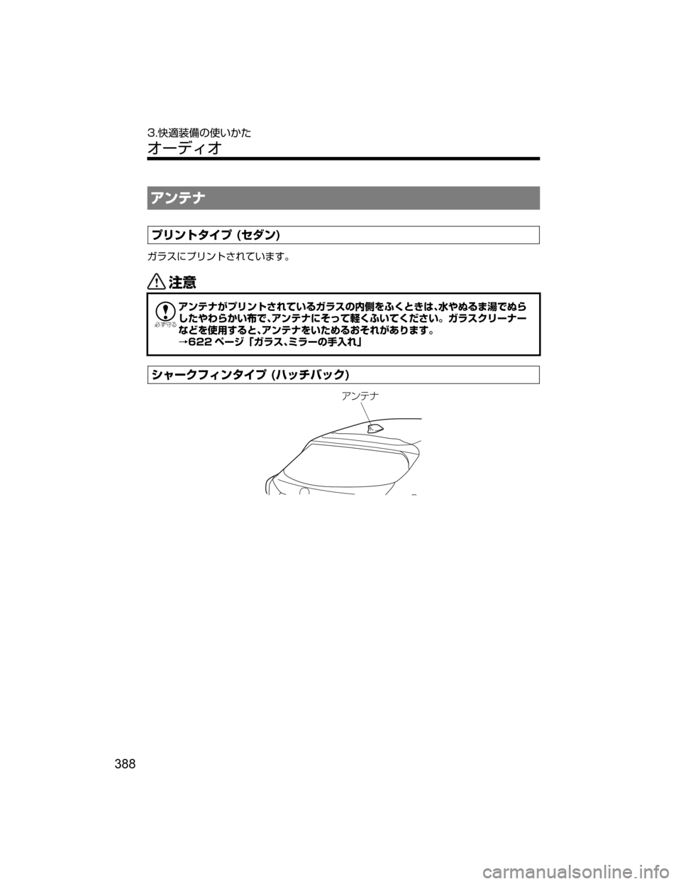 MAZDA MODEL AXELA 2018  取扱説明書 (アクセラ) (in Japanese) žïÂÆ
