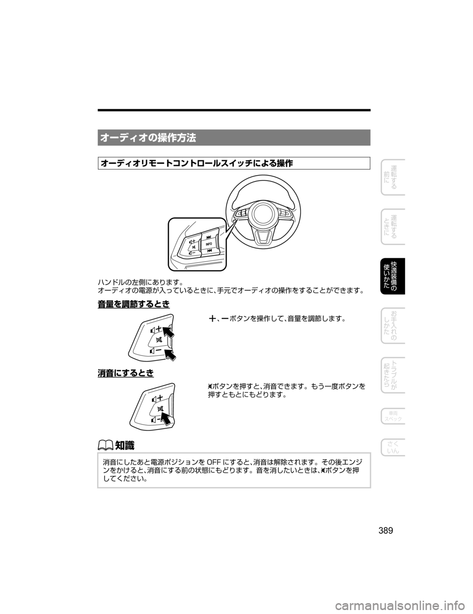 MAZDA MODEL AXELA 2018  取扱説明書 (アクセラ) (in Japanese) ¦”ÃŸ¦w
â^MO
¦”ÃŸ¦æÞ”Ä¯ïÄé”çµ ¿½t‘”
â^
