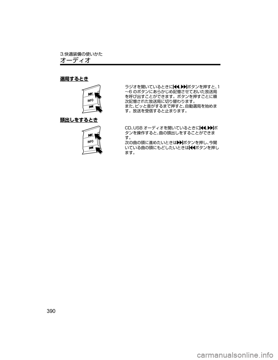 MAZDA MODEL AXELA 2018  取扱説明書 (アクセラ) (in Japanese) 
