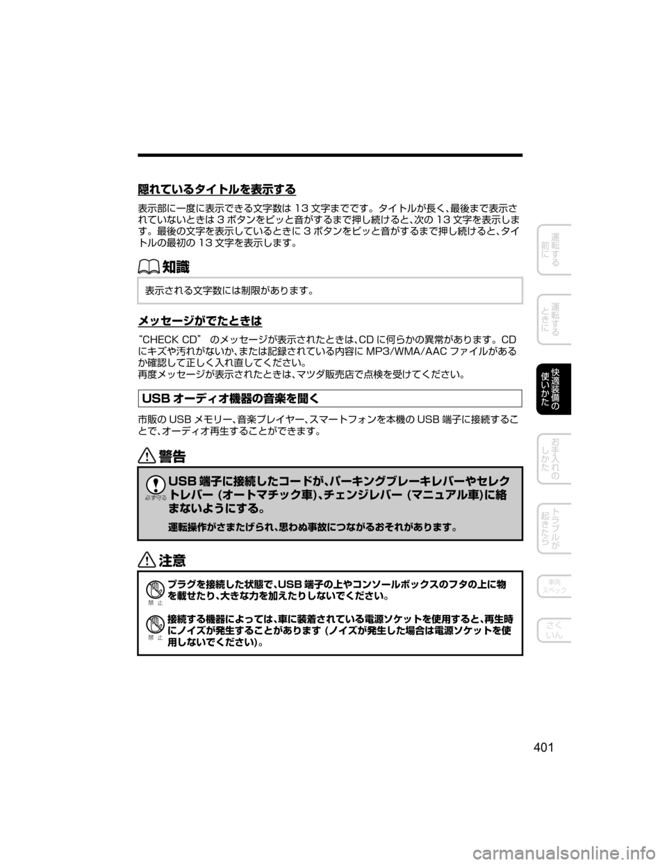 MAZDA MODEL AXELA 2018  取扱説明書 (アクセラ) (in Japanese) Å•oM”» Äç›
¯Ôb”

