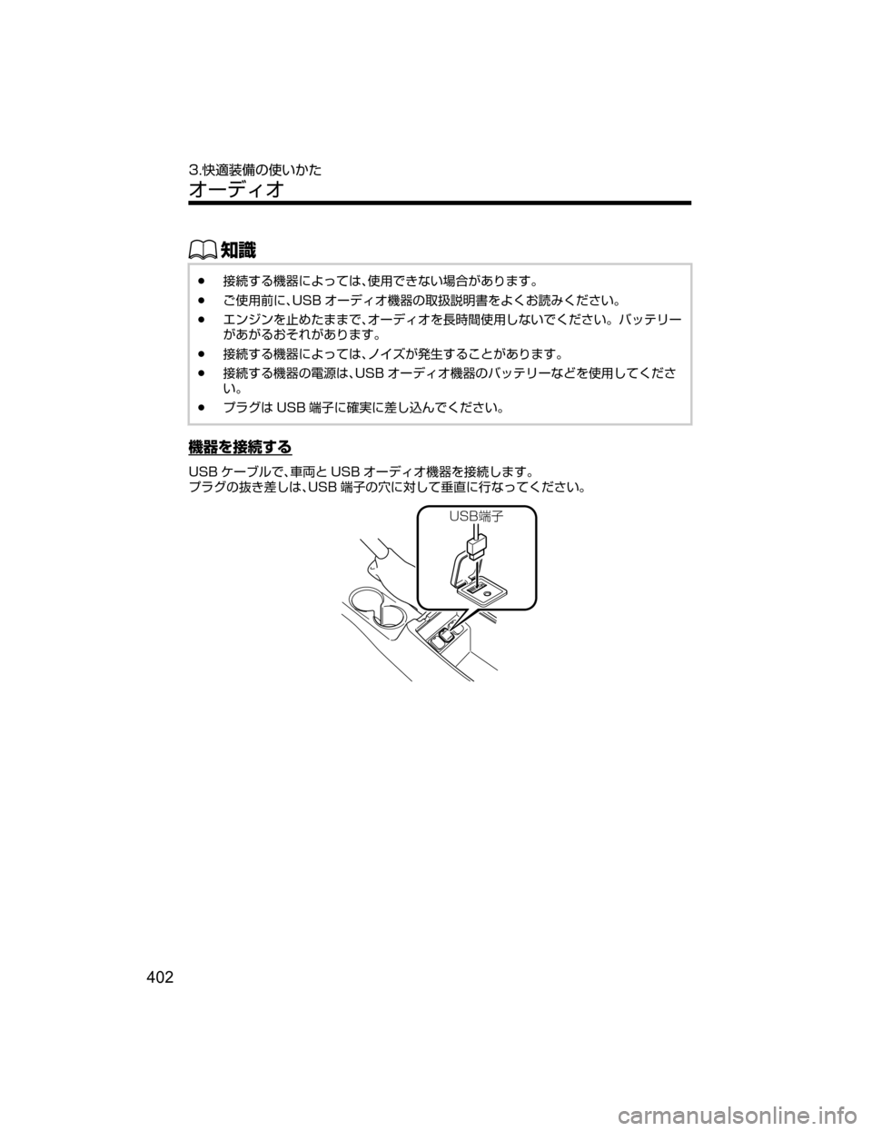 MAZDA MODEL AXELA 2018  取扱説明書 (アクセラ) (in Japanese) ŒÝ
Ô
