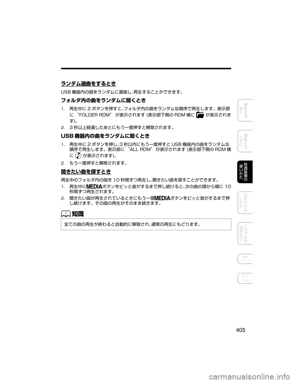 MAZDA MODEL AXELA 2018  取扱説明書 (アクセラ) (in Japanese) 