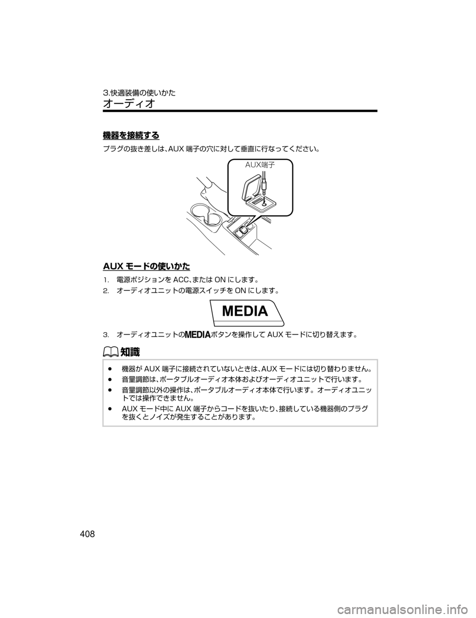 MAZDA MODEL AXELA 2018  取扱説明書 (アクセラ) (in Japanese) ;+