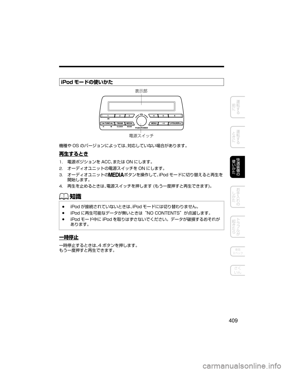 MAZDA MODEL AXELA 2018  取扱説明書 (アクセラ) (in Japanese) �J�1�P�E 