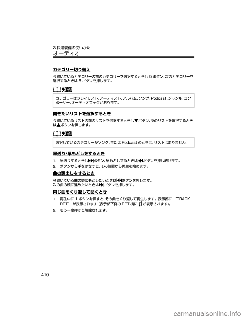 MAZDA MODEL AXELA 2018  取扱説明書 (アクセラ) (in Japanese) 