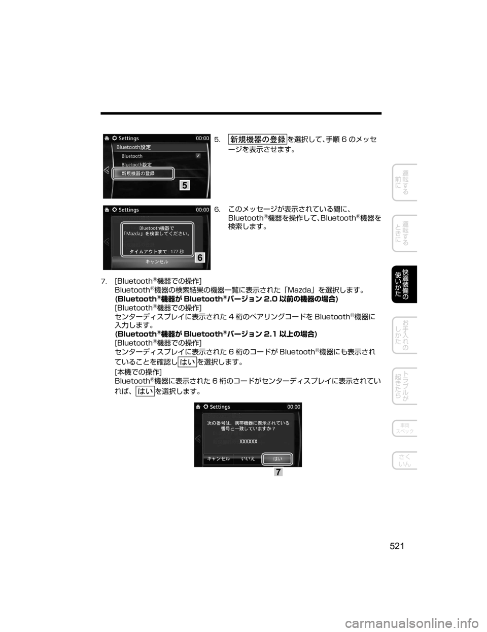 MAZDA MODEL AXELA 2018  取扱説明書 (アクセラ) (in Japanese) ��