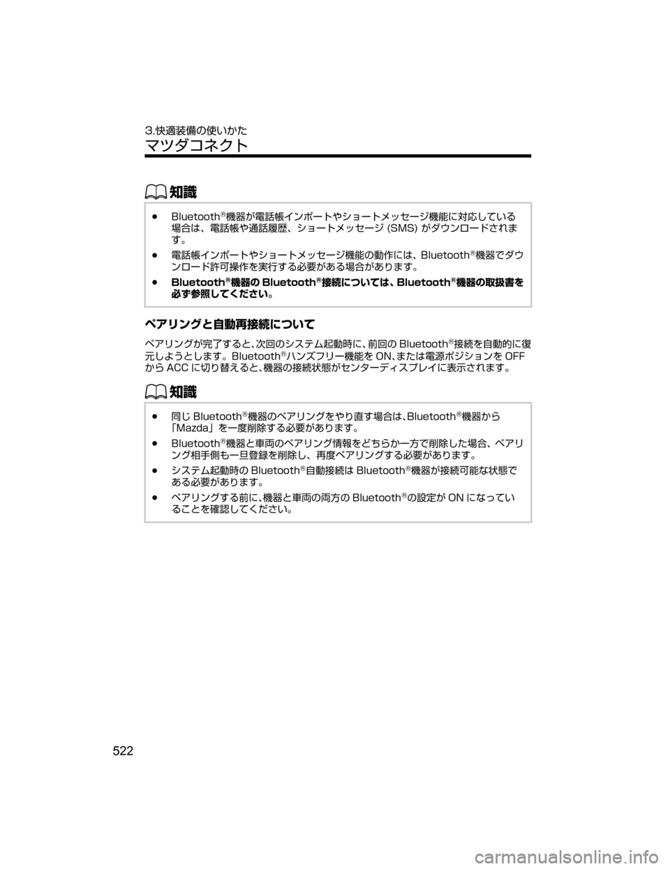 MAZDA MODEL AXELA 2018  取扱説明書 (アクセラ) (in Japanese) ŒÝ
Ô�#�M�V�F�U�P�P�U�I�š;+U?