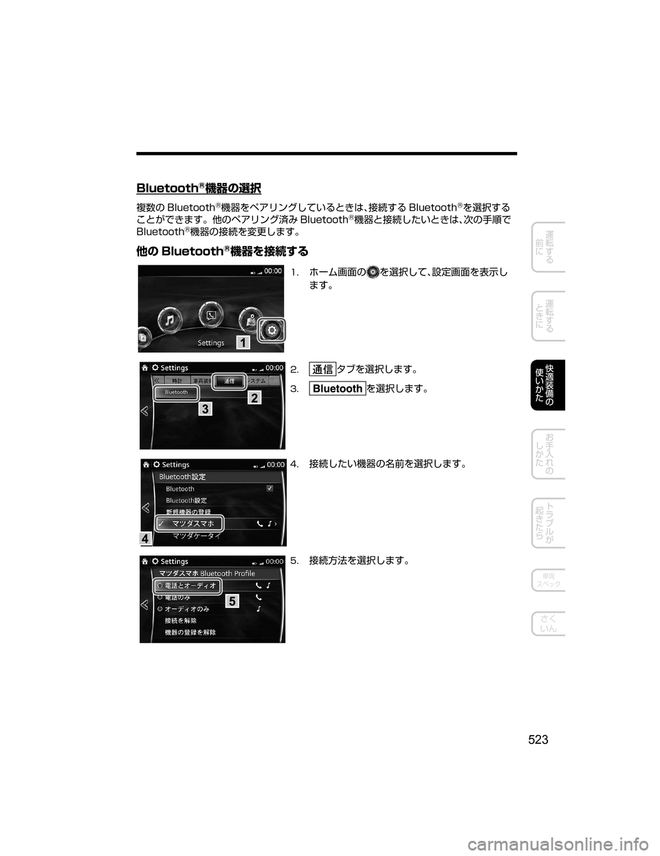 MAZDA MODEL AXELA 2018  取扱説明書 (アクセラ) (in Japanese) �#�M�V�F�U�P�P�U�I�š;+w
