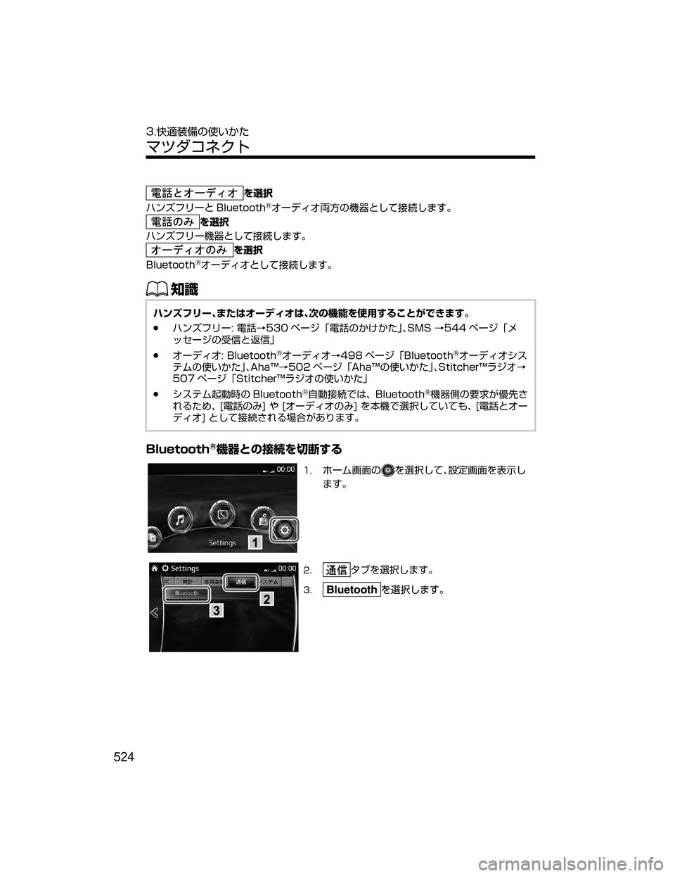 MAZDA MODEL AXELA 2018  取扱説明書 (アクセラ) (in Japanese) 