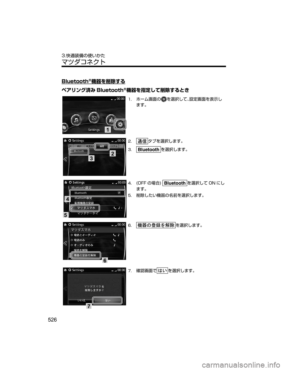 MAZDA MODEL AXELA 2018  取扱説明書 (アクセラ) (in Japanese) �#�M�V�F�U�P�P�U�I�š;+›_	†b”
