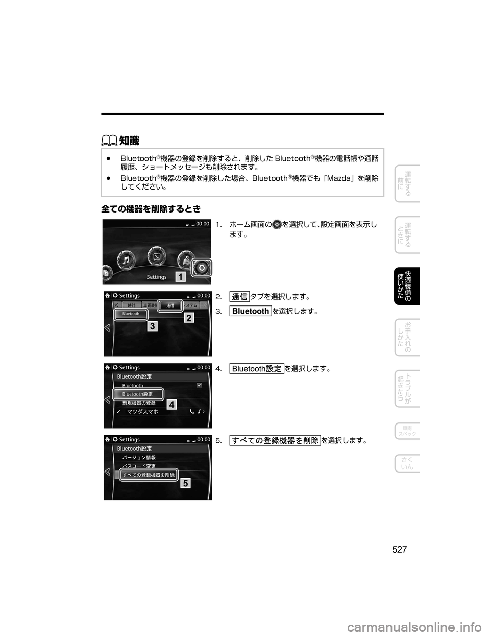 MAZDA MODEL AXELA 2018  取扱説明書 (アクセラ) (in Japanese) ŒÝ
Ô�#�M�V�F�U�P�P�U�I�š;+wJ