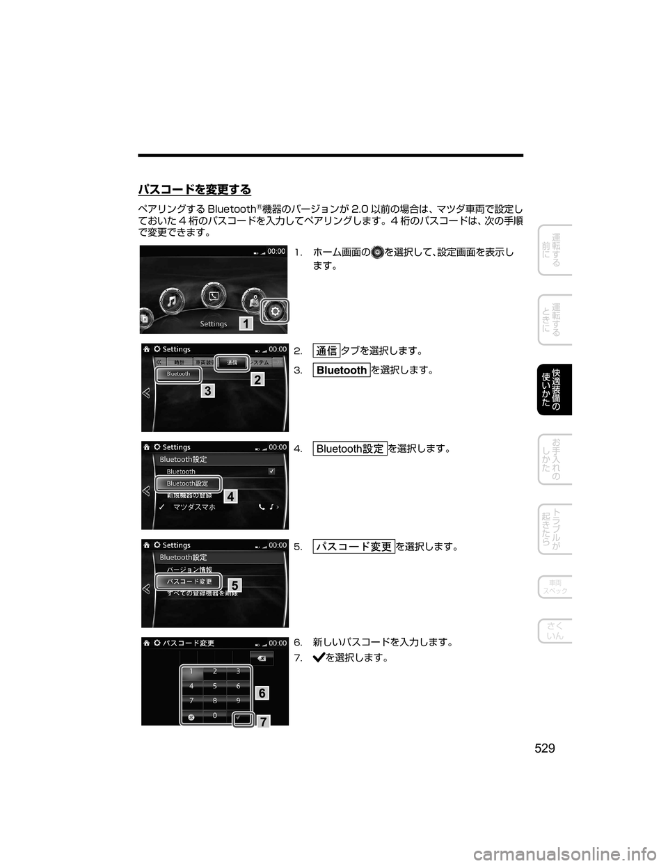 MAZDA MODEL AXELA 2018  取扱説明書 (アクセラ) (in Japanese) Íµ¯”Å›!Ëb”
