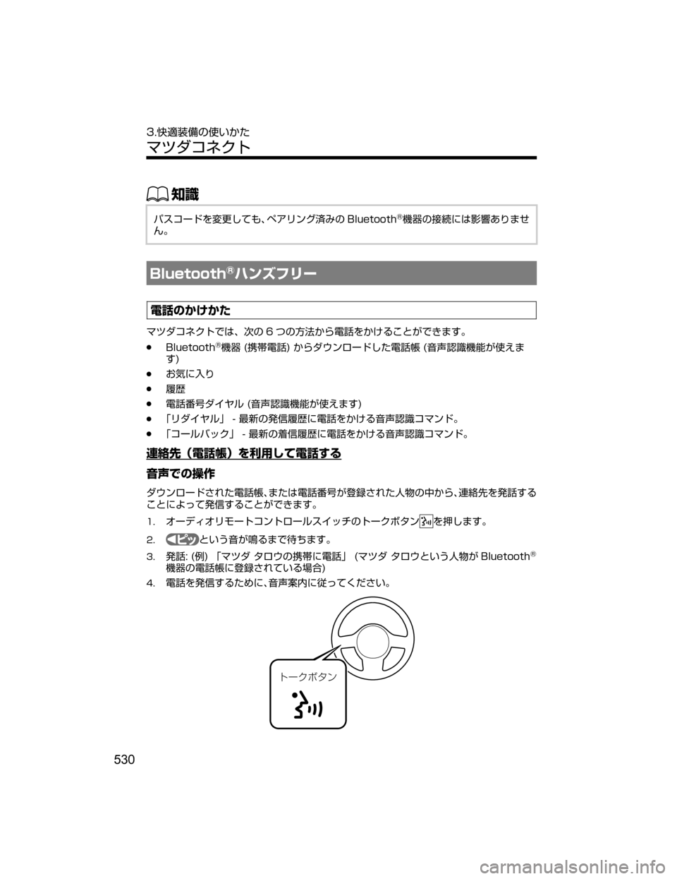 MAZDA MODEL AXELA 2018  取扱説明書 (アクセラ) (in Japanese) ŒÝ
