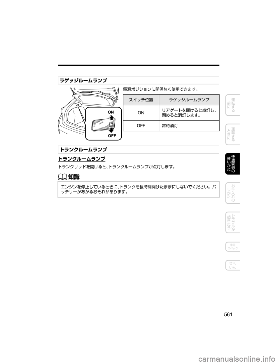 MAZDA MODEL AXELA 2018  取扱説明書 (アクセラ) (in Japanese) å®¿´ç”ÜåïÓ
?o