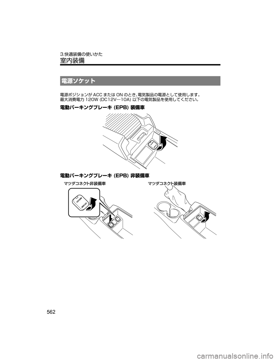 MAZDA MODEL AXELA 2018  取扱説明書 (アクセラ) (in Japanese) ?o¹­¿Ä
?o