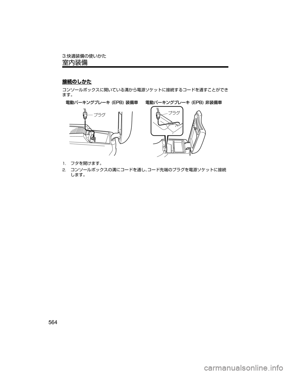 MAZDA MODEL AXELA 2018  取扱説明書 (アクセラ) (in Japanese) 
