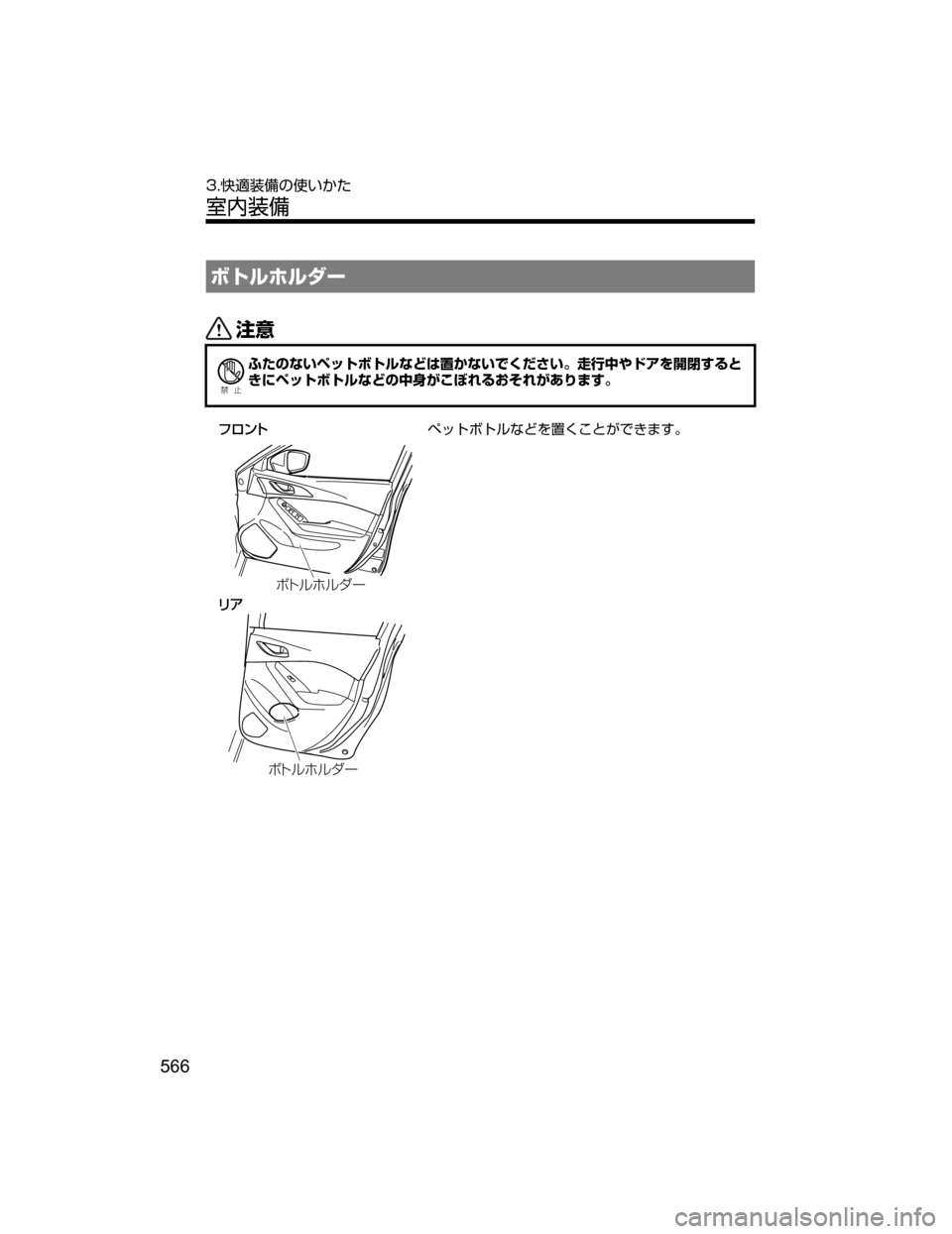 MAZDA MODEL AXELA 2018  取扱説明書 (アクセラ) (in Japanese) ØÄç×ç¼”
«™
Ð��­
~hwsM
