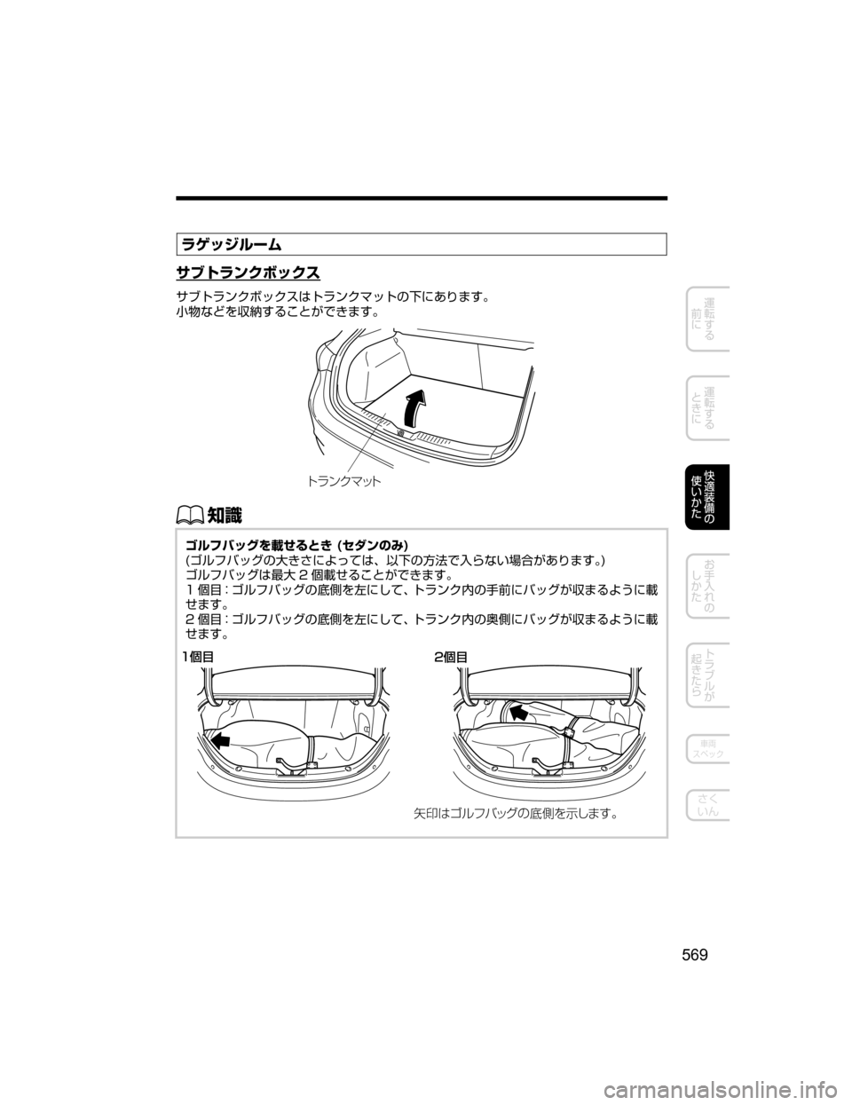 MAZDA MODEL AXELA 2018  取扱説明書 (アクセラ) (in Japanese) å®¿´ç”Ü
±ÒÄåï«Ø¿«µ
