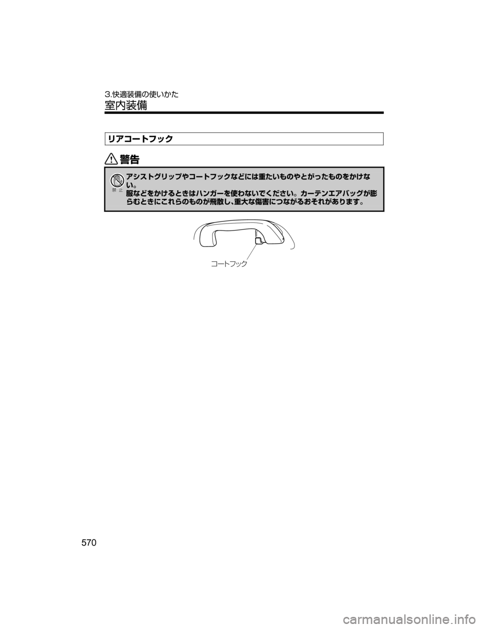 MAZDA MODEL AXELA 2018  取扱説明書 (アクセラ) (in Japanese) æž¯”ÄÑ¿«
/
Ð��­
