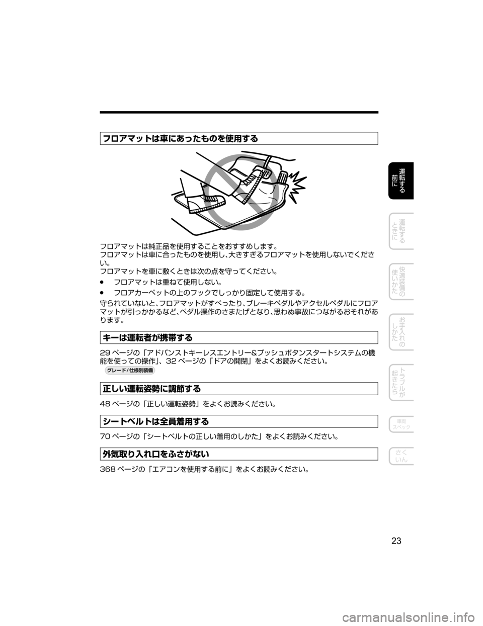 MAZDA MODEL AXELA 2018  取扱説明書 (アクセラ) (in Japanese) 