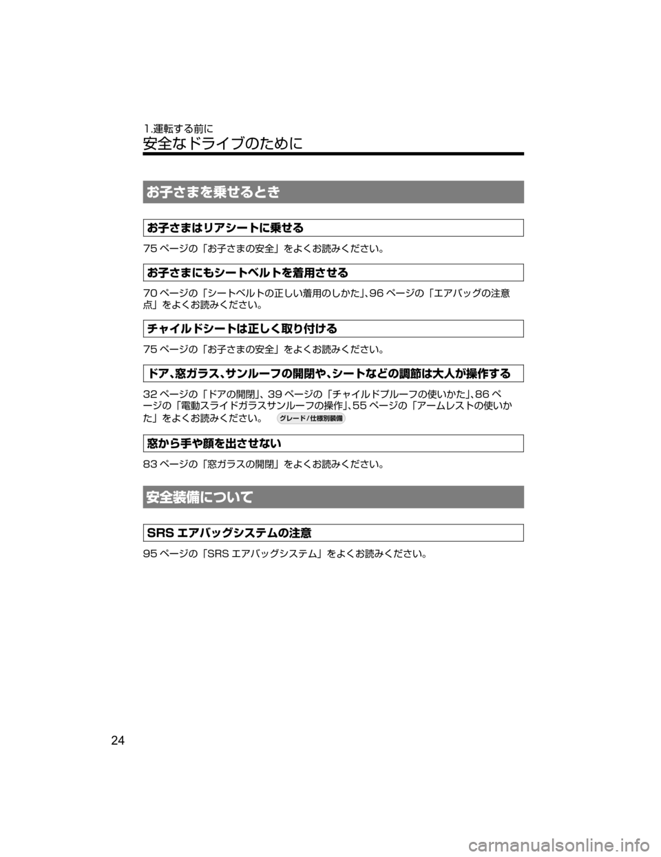 MAZDA MODEL AXELA 2018  取扱説明書 (アクセラ) (in Japanese) S ^‡›	Ðd”qV
S